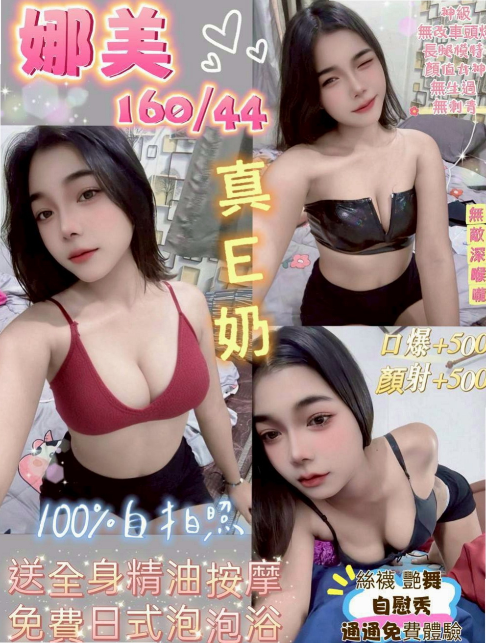 OBS LOG │ 楚怡 │ 三星外約茶 │ 咖啡廳老闆娘 │ E罩杯 │ 19歲 │ 166cm │ 52kg │ 體驗一次當老闆的感覺， 簡直是享受 前凸後翹 身材可好了 很完美